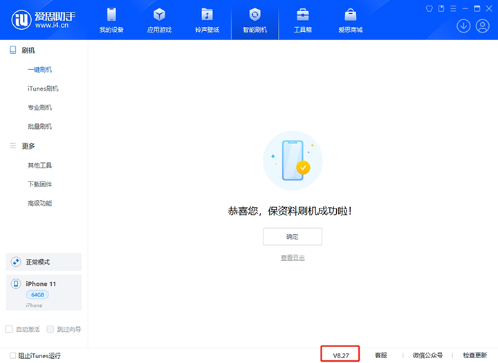 贞丰苹果手机维修分享iOS 17.6正式版评测_iOS 17.6正式版一键刷机教程 