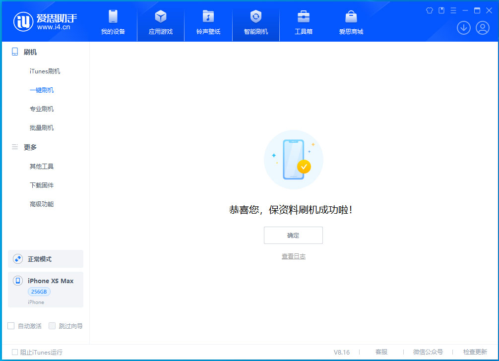 贞丰苹果手机维修分享iOS 17.5测试版升级_iOS 17.5测试版一键刷机教程 