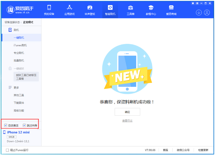 贞丰苹果手机维修分享iOS 17.4测试版升级_iOS 17.4测试版一键刷机教程 