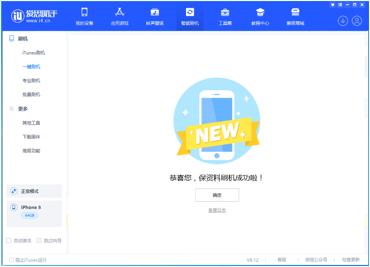 贞丰苹果手机维修分享iOS 16.7.3RC版升级_iOS 16.7.3 RC版一键刷机教程 