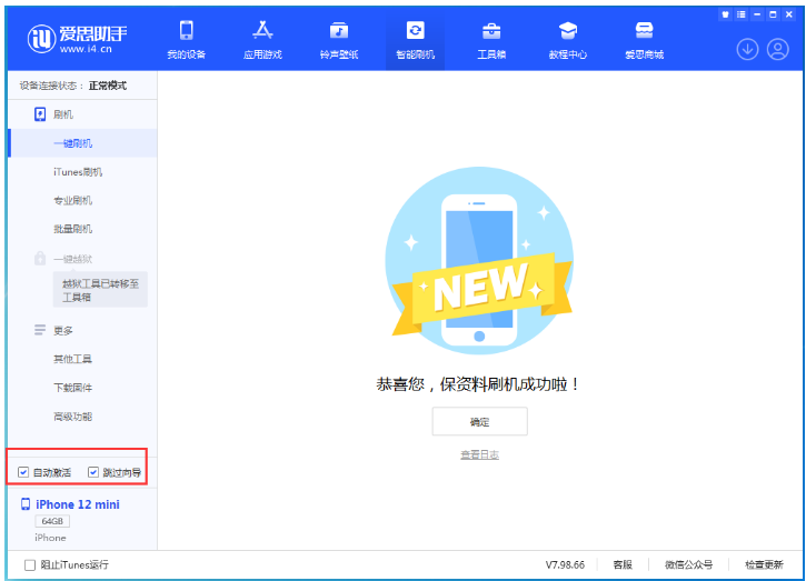 贞丰苹果手机维修分享iOS 17.2 RC版升级_iOS 17.2 RC版一键刷机教程 