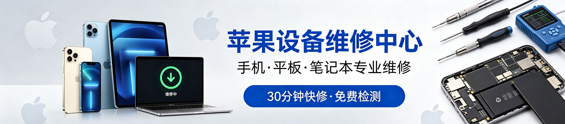 贞丰苹果手机维修服务地址查询